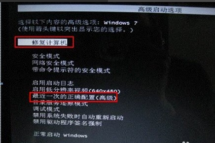 Win7电脑修复失败系统也不去怎么办?
