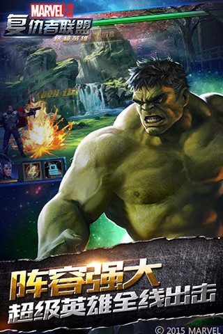 复仇者联盟下载_复仇者联盟v1.5.3免费下载