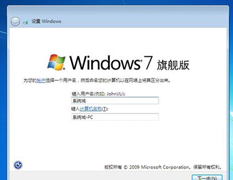 不用PE的U盘安装原版Win7系统教程