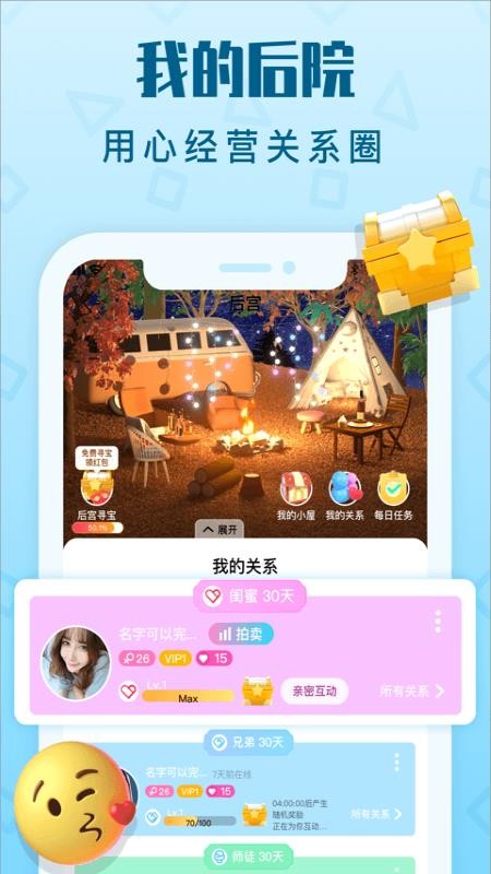 拍拍语音下载_拍拍语音v1.0.13免费app下载