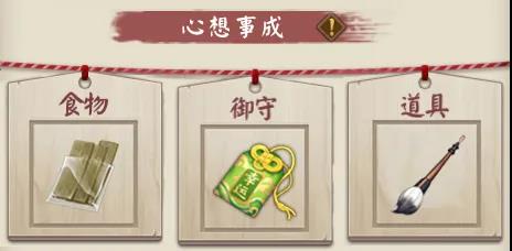 阴阳师缘结历练攻略 缘结历练故事道具搭配大全