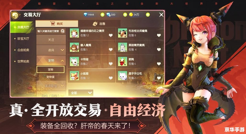 龙之谷推荐人账号 建议：《龙之谷：推荐人账号悉数登场，携手共闯奇幻世界》