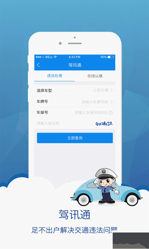 畅网查询下载_畅网客户端官方版v3.5.0推荐下载