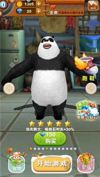 熊出没之熊大快跑下载_熊出没之熊大快跑无限金币钻石v4.3.0安卓版免费下载