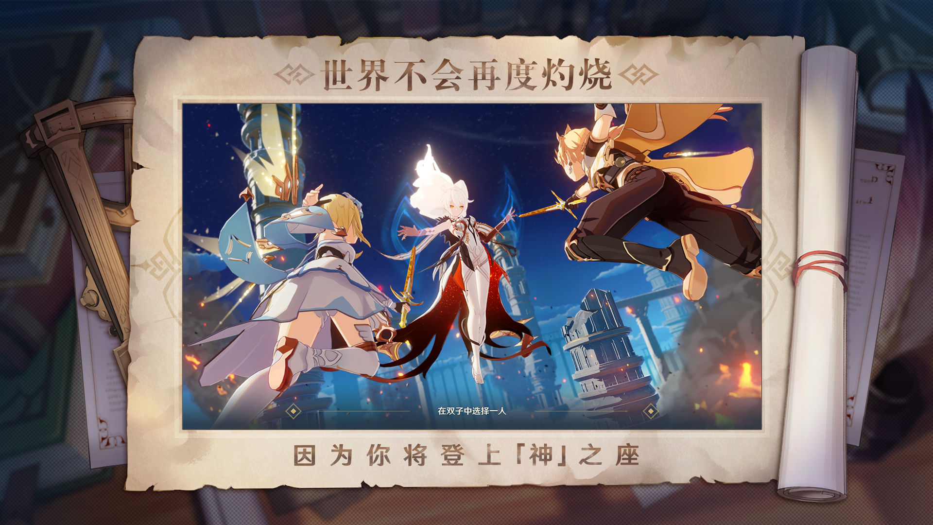 原神解除炮闩的保险机任务完成攻略 原神解除炮闩的保险机任务完成攻略