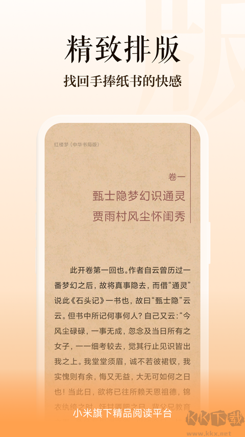 多看下载_多看阅读v8.1.34最新版手机app下载