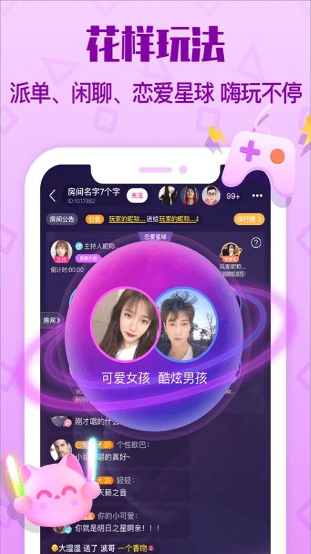 拍拍语音下载_拍拍语音v1.0.13免费app下载