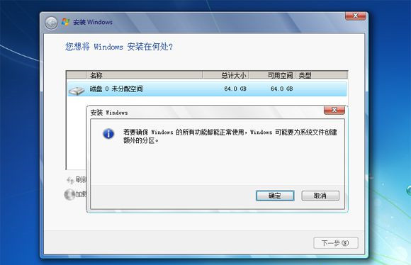 不用PE的U盘安装原版Win7系统教程