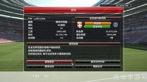 实况足球2013联赛模式深度解析：赛场风云，你来主宰