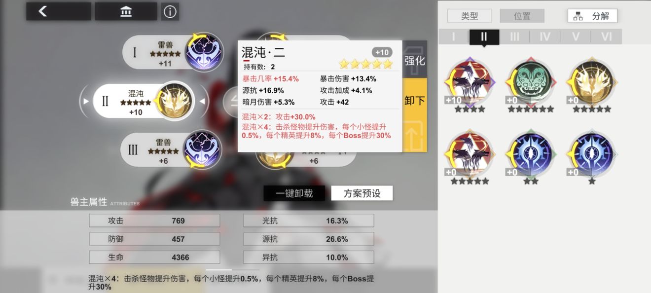 解神者兽主怎么选 兽主获取及搭配攻略