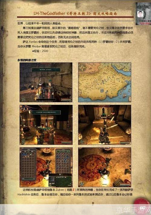 哥特王朝3控制台:哥特王朝3控制台详解：游戏控制与体验提升