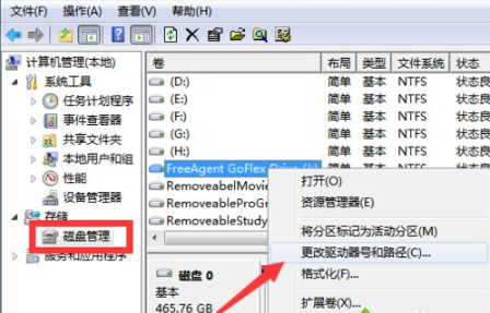win7读取不了移动硬盘怎么办？win7读取不了移动硬盘的解决方法