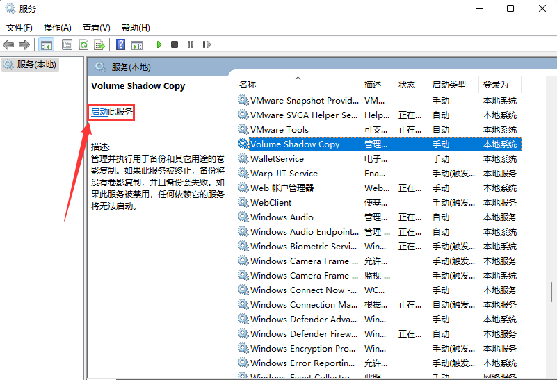 Win11错误代码0x80070005的解决方法
