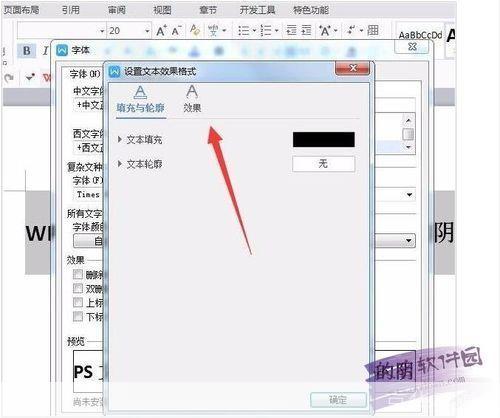 金山文字2003安装教程
