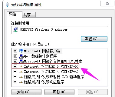 win7系统电脑怎么修改ip地址操作方法教学