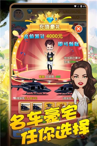 商界传奇下载_商界传奇v1.0.0安卓版下载