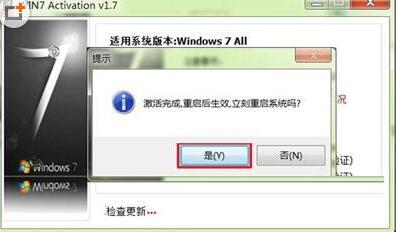 win7 activation怎么用?win7 activation教程