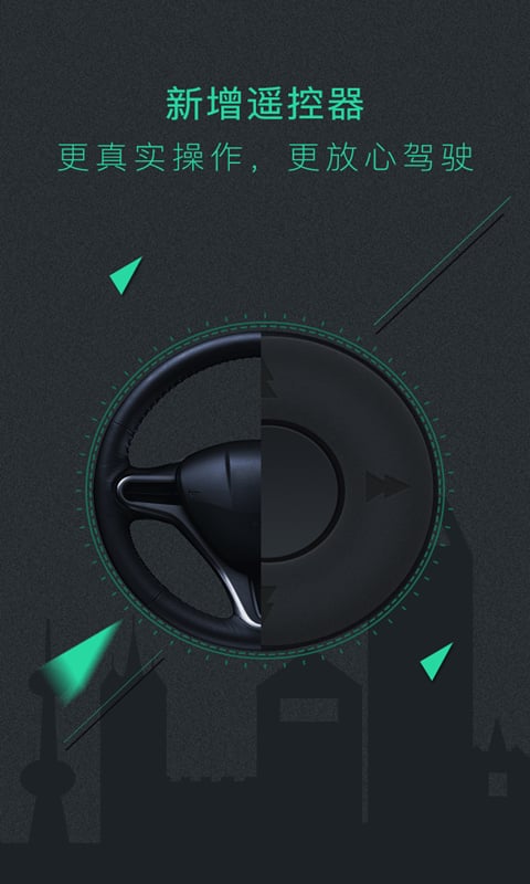 车听宝app时尚版 车听宝官方下载