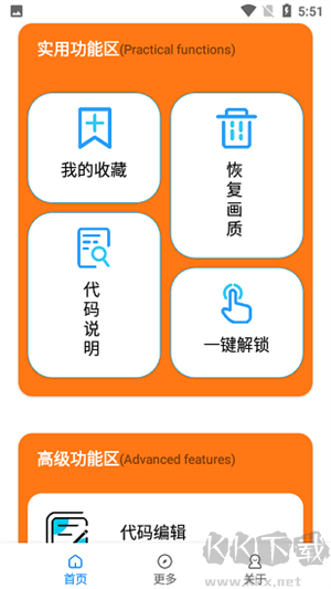 苏醒画质大师下载_苏醒画质大师v2.00.00安卓版下载