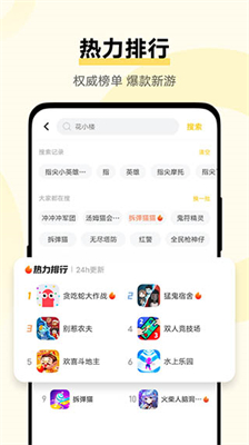 秒玩小游戏下载_秒玩小游戏免广告版本v2.3.8.1软件下载