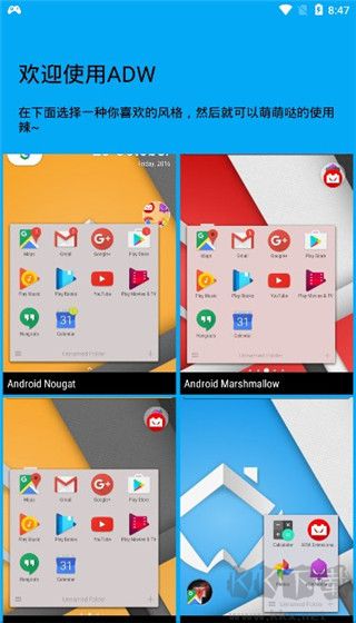 adw桌面下载_adw桌面v2.0.1.75安卓版免费app下载