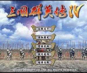 三国群英传4下载中文版下载_三国群英传4安卓版v1.06免费下载