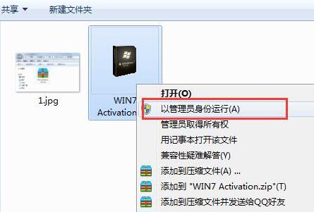 win7 activation怎么用?win7 activation教程