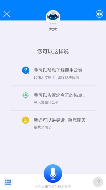 津云下载_津云v2.7.64手机app下载