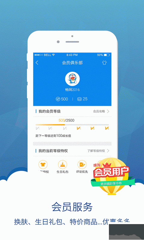 畅网查询下载_畅网客户端官方版v3.5.0推荐下载