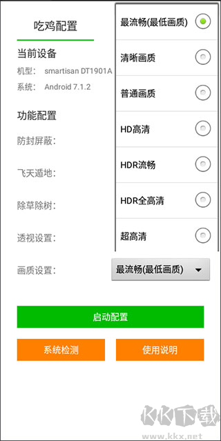 苏醒画质大师下载_苏醒画质大师v2.00.00安卓版下载
