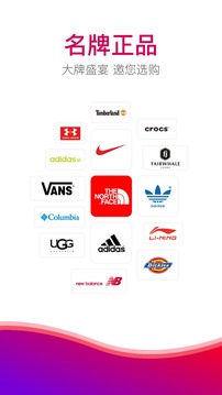 好乐买鞋城下载_好乐买鞋城官方版v4.9.5推荐下载