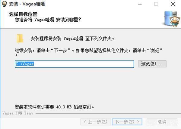 详细步骤教你如何安装vagaa软件