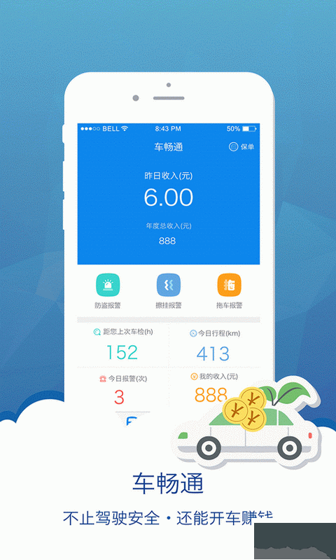 畅网查询下载_畅网客户端官方版v3.5.0推荐下载