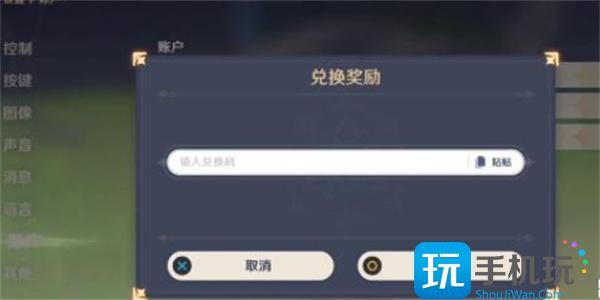 原神兑换码10000原石永久2024