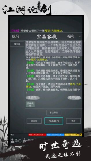 江湖论剑强力门派推荐 最强输出与最肉门派详解