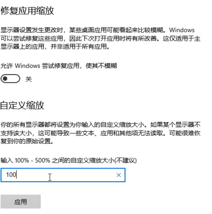 Win10第三方软件模糊如何解决?Win10第三方软件模糊的解决方法