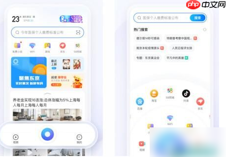 2345浏览器为什么那么多广告 2345浏览器拦截广告方法介绍