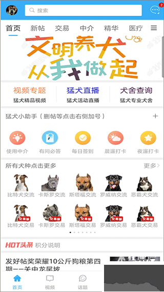 猛犬俱乐部下载_猛犬俱乐部v6.4.1最新版手机app下载