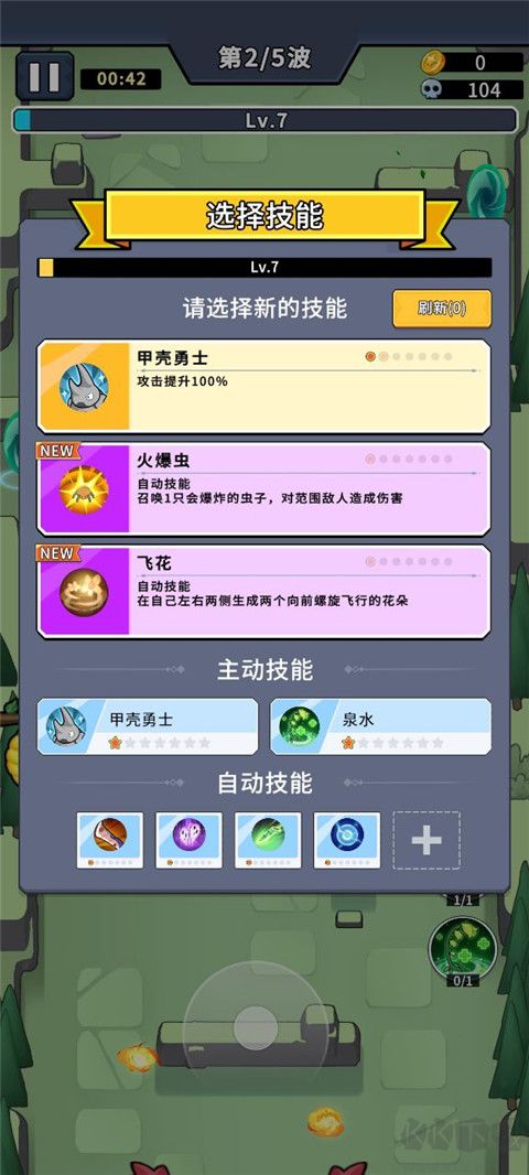 虫虫守卫战手机版