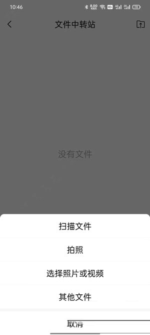 QQ邮箱文件中转站如何使用 QQ邮箱文件中转站使用方法