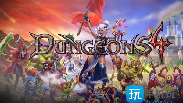 地下城4控制台怎么开?控制台代码大全