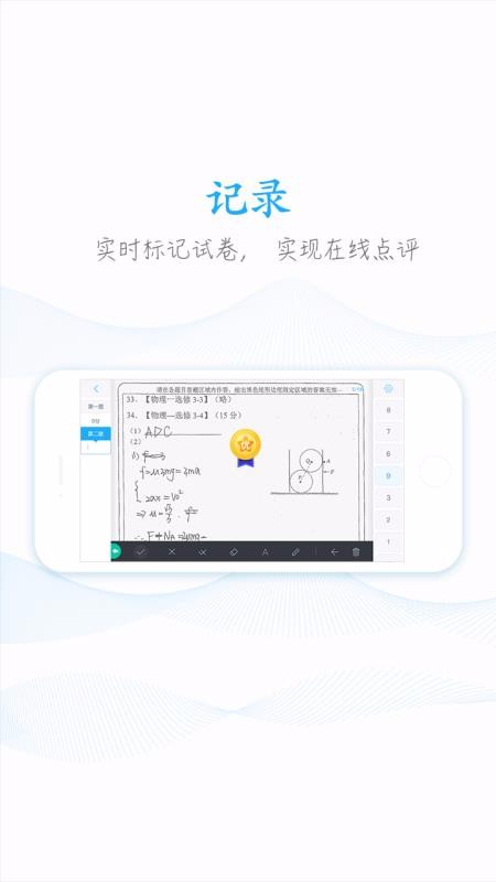 好分数下载_好分数教师版v2.18.0手机app下载