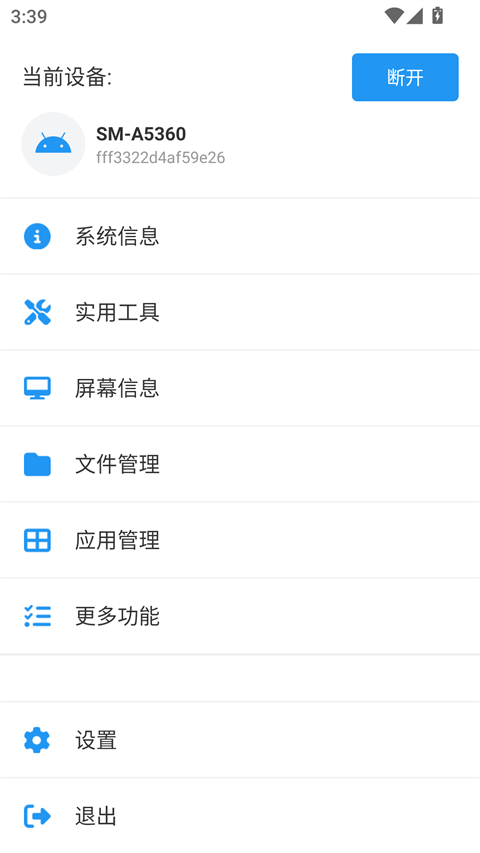 甲壳虫adb助手下载_甲壳虫adb助手解锁高级版v1.4.0手机app下载