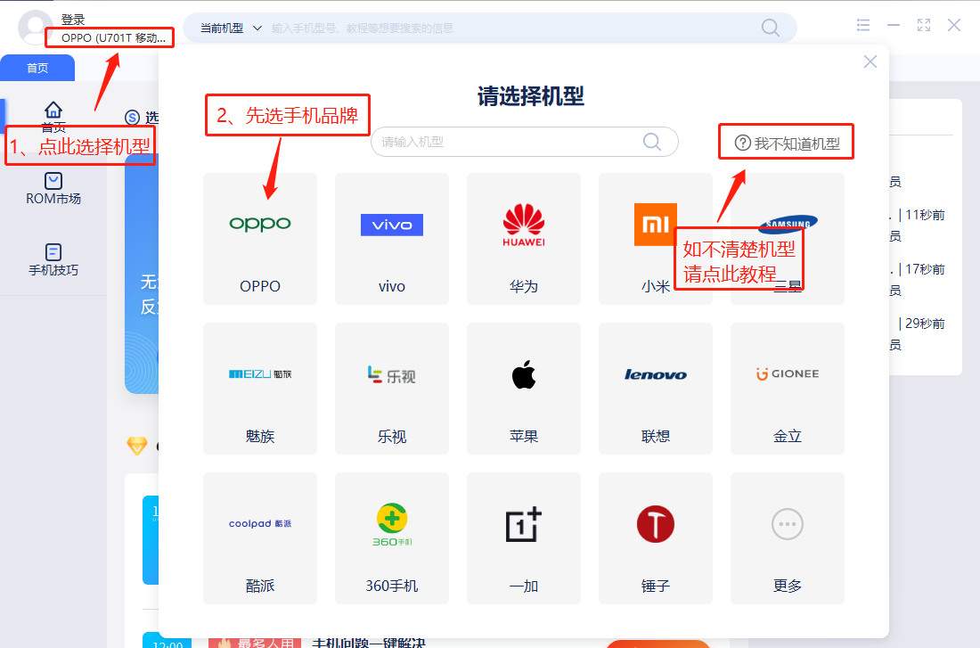 小米  红米1（联通合约）卡刷包通用教程_固件升级必备