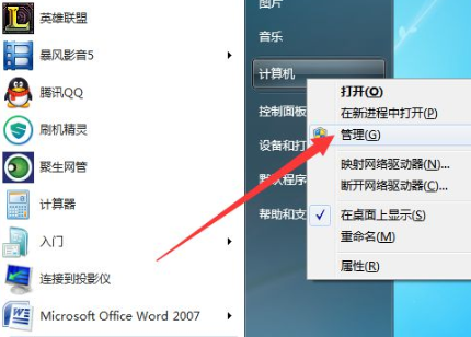 win7读取不了移动硬盘怎么办？win7读取不了移动硬盘的解决方法
