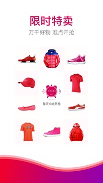 好乐买鞋城下载_好乐买鞋城官方版v4.9.5推荐下载