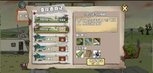 建筑工大战僵尸下载_建筑工大战僵尸无限金币版v1.2.3安卓版手机app下载