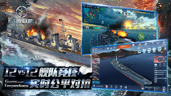 16kk下载_战舰联盟手游(含兑换码2023)安卓版V1.8.16手机app下载