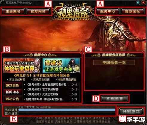 神鬼世界推广员账号：探索神秘的游戏之旅