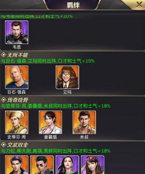 商道高手人才选择与上阵人才搭配攻略